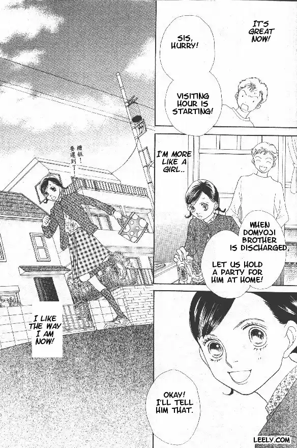 Hana Yori Dango Vol. 32 Ch. 209