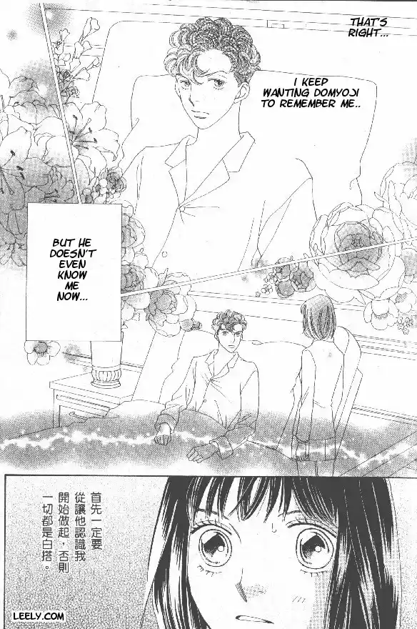Hana Yori Dango Vol. 32 Ch. 211