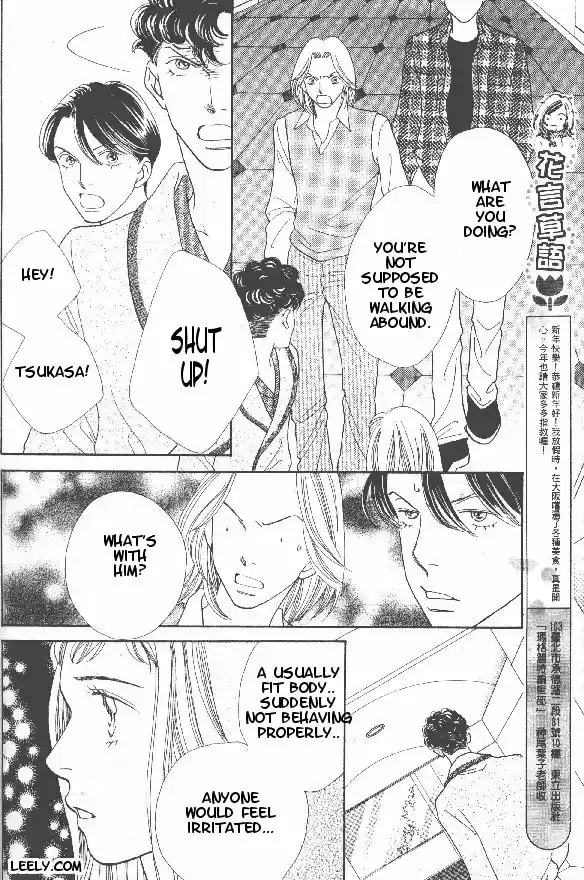 Hana Yori Dango Vol. 32 Ch. 212