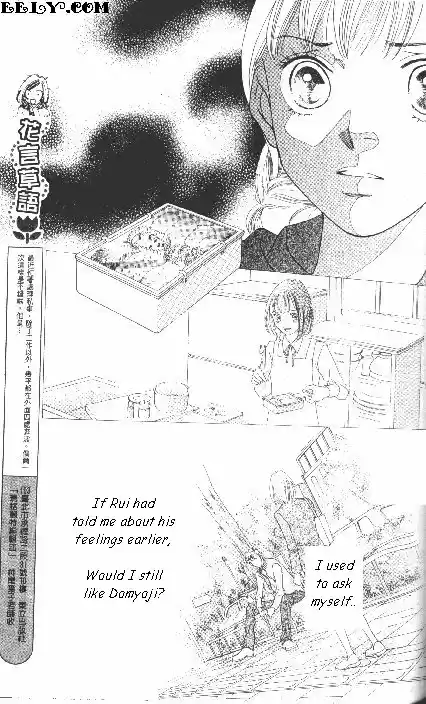 Hana Yori Dango Vol. 33 Ch. 216