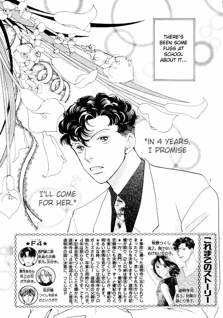 Hana Yori Dango Vol. 35 Ch. 234