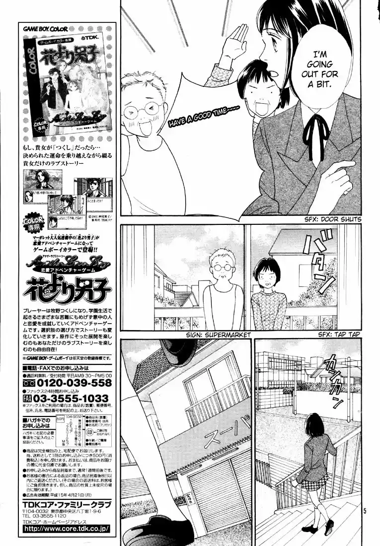 Hana Yori Dango Vol. 35 Ch. 234