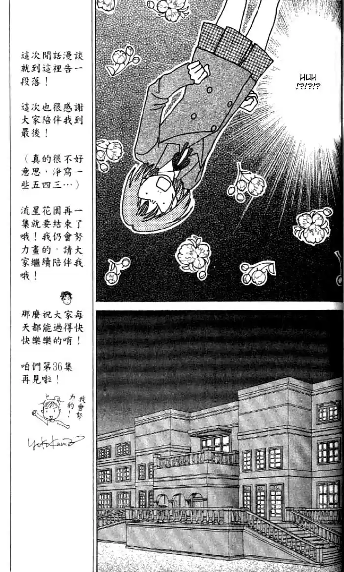 Hana Yori Dango Vol. 35 Ch. 235