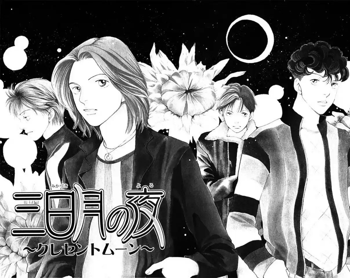 Hana Yori Dango Vol. 36 Ch. 241.5