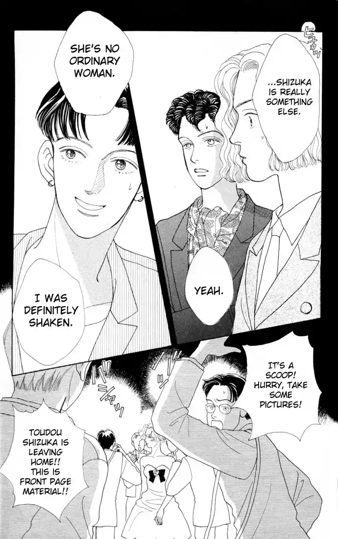 Hana Yori Dango Vol. 4 Ch. 18