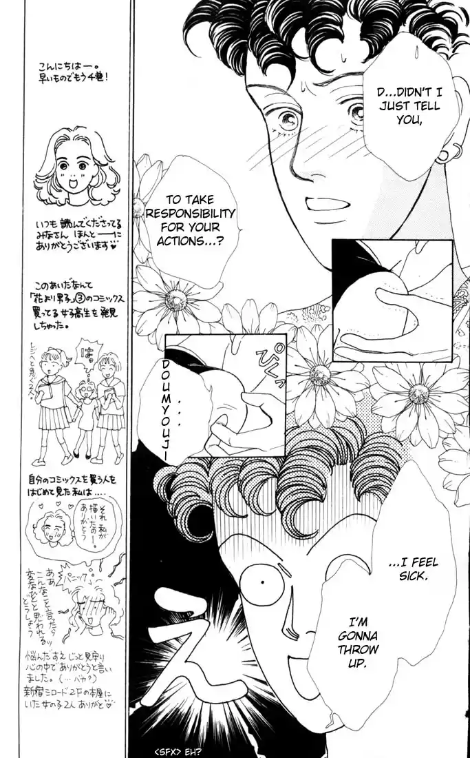 Hana Yori Dango Vol. 4 Ch. 18