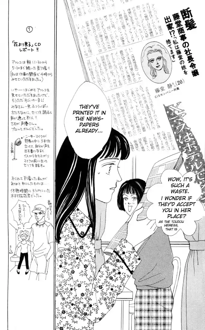 Hana Yori Dango Vol. 4 Ch. 18