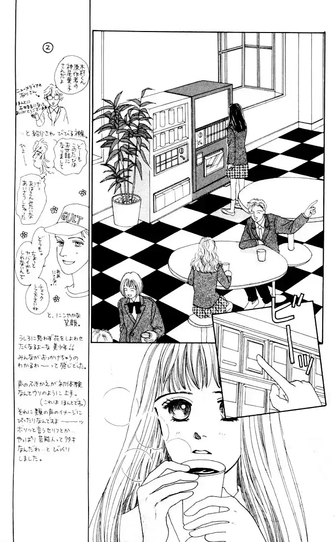 Hana Yori Dango Vol. 4 Ch. 19
