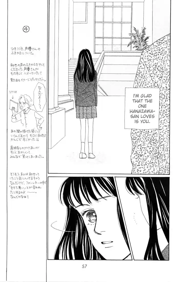 Hana Yori Dango Vol. 4 Ch. 20