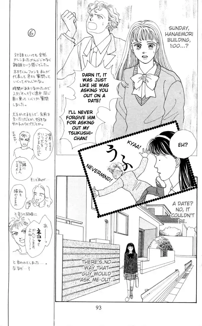 Hana Yori Dango Vol. 4 Ch. 21