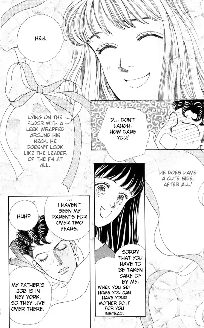 Hana Yori Dango Vol. 4 Ch. 22