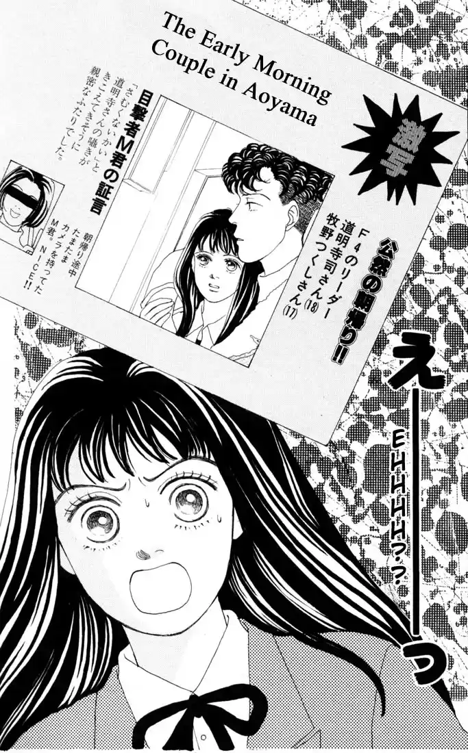 Hana Yori Dango Vol. 4 Ch. 22