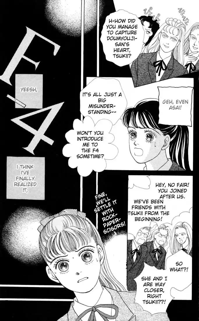 Hana Yori Dango Vol. 4 Ch. 23