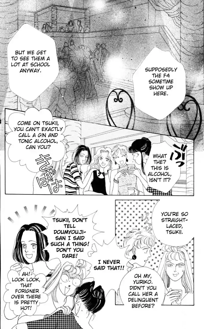 Hana Yori Dango Vol. 4 Ch. 23