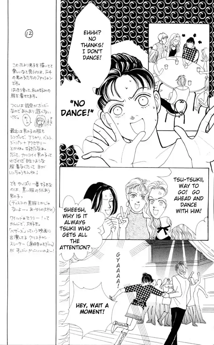 Hana Yori Dango Vol. 4 Ch. 23
