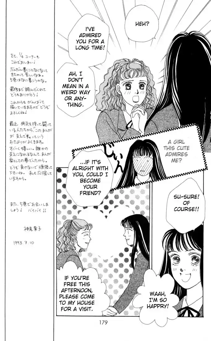 Hana Yori Dango Vol. 4 Ch. 23