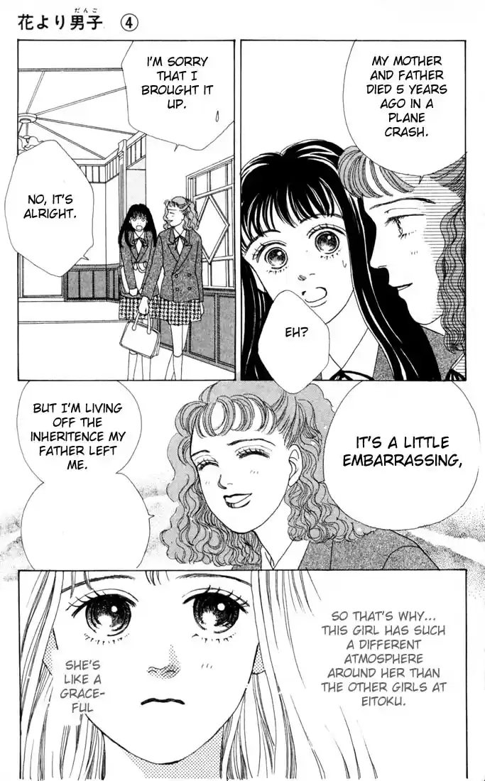 Hana Yori Dango Vol. 4 Ch. 23