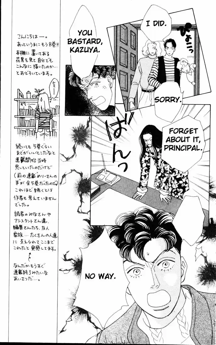 Hana Yori Dango Vol. 8 Ch. 45