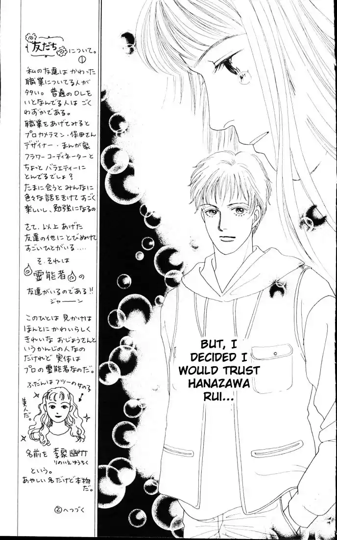 Hana Yori Dango Vol. 8 Ch. 46