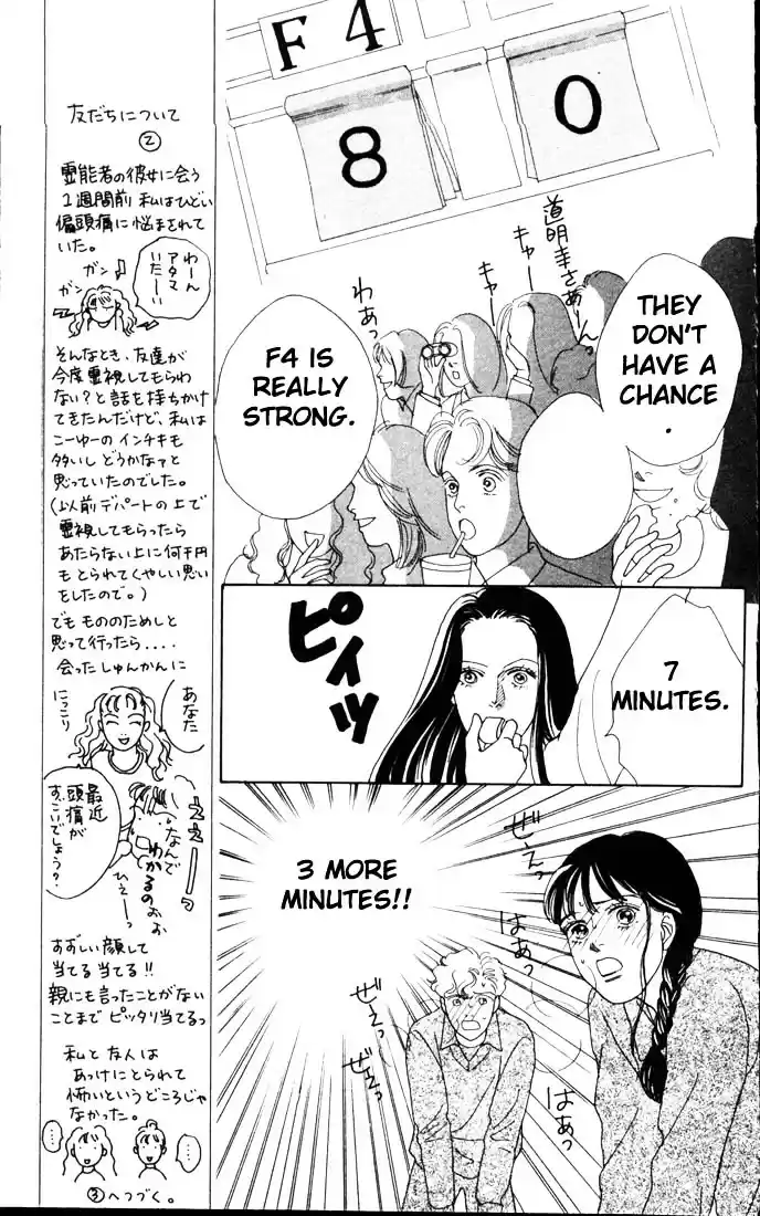 Hana Yori Dango Vol. 8 Ch. 47