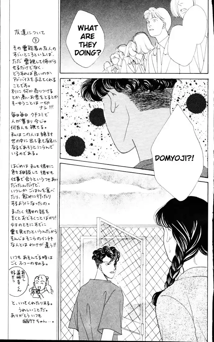 Hana Yori Dango Vol. 8 Ch. 48