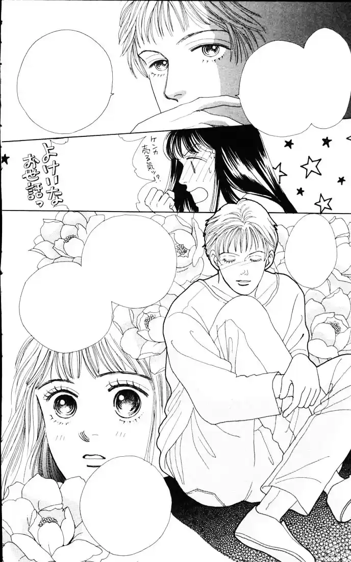 Hana Yori Dango Vol. 8 Ch. 50