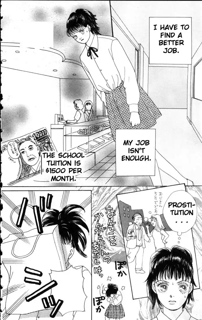 Hana Yori Dango Vol. 9 Ch. 52