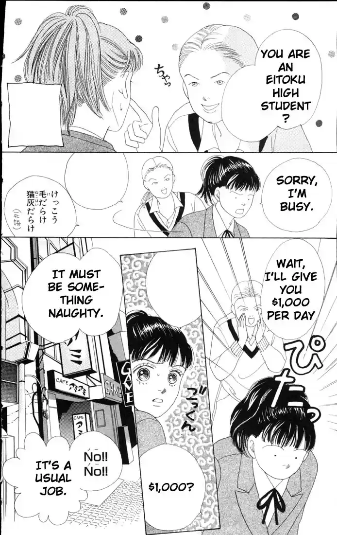 Hana Yori Dango Vol. 9 Ch. 52