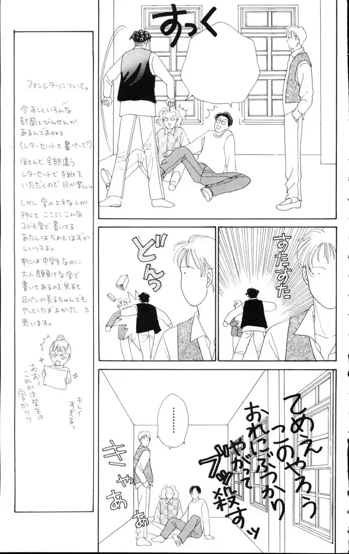 Hana Yori Dango Vol. 9 Ch. 53