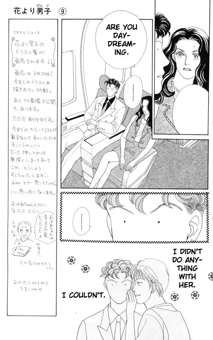Hana Yori Dango Vol. 9 Ch. 56