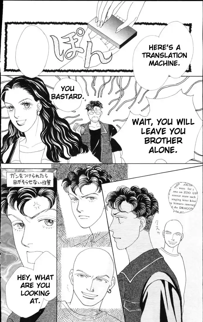 Hana Yori Dango Vol. 9 Ch. 57