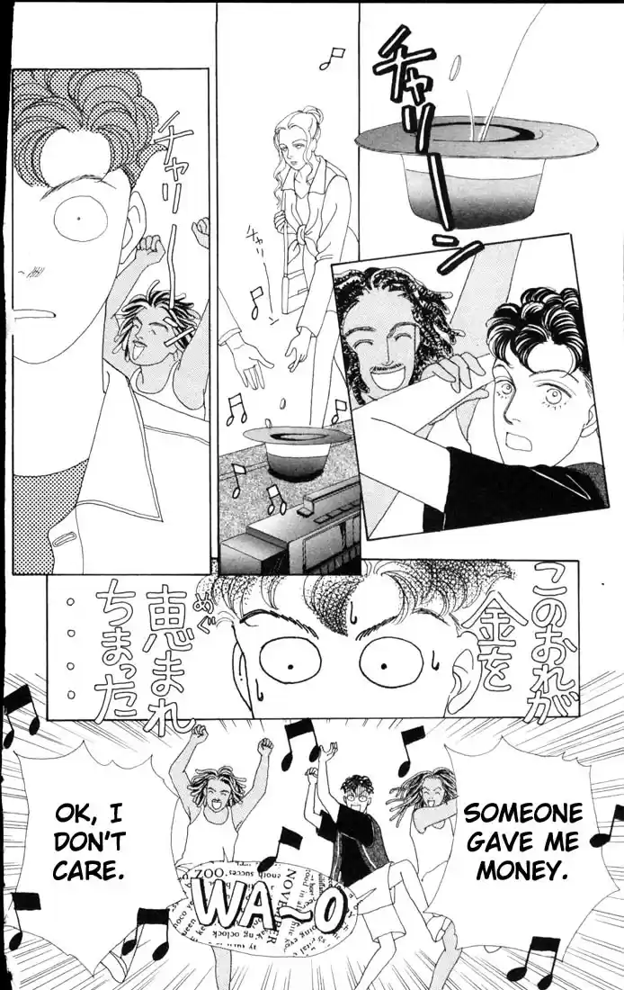 Hana Yori Dango Vol. 9 Ch. 57