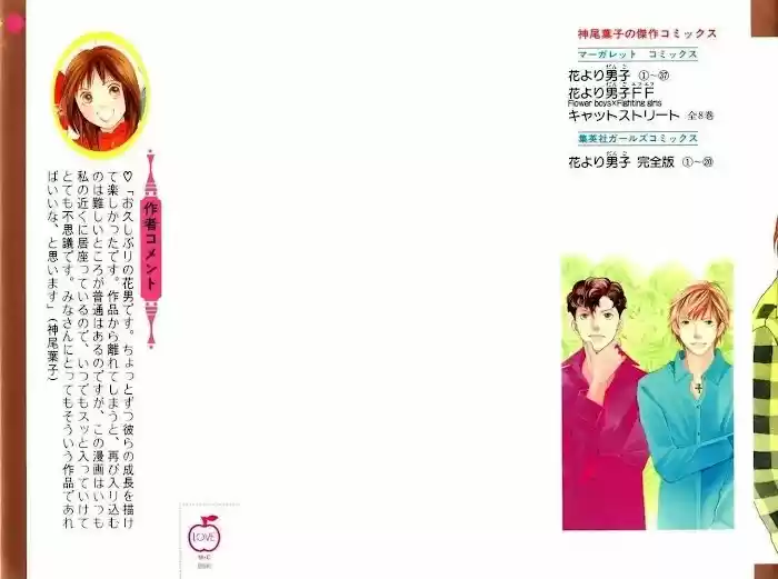 Hana Yori Dango Vol.37 Ch.242