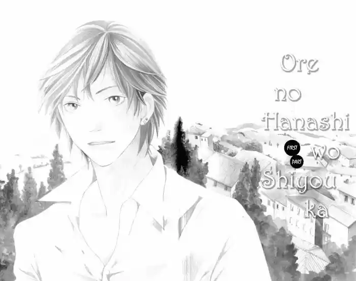 Hana Yori Dango Vol.37 Ch.242