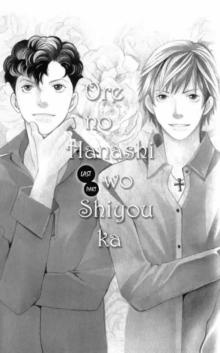 Hana Yori Dango Vol.37 Ch.243