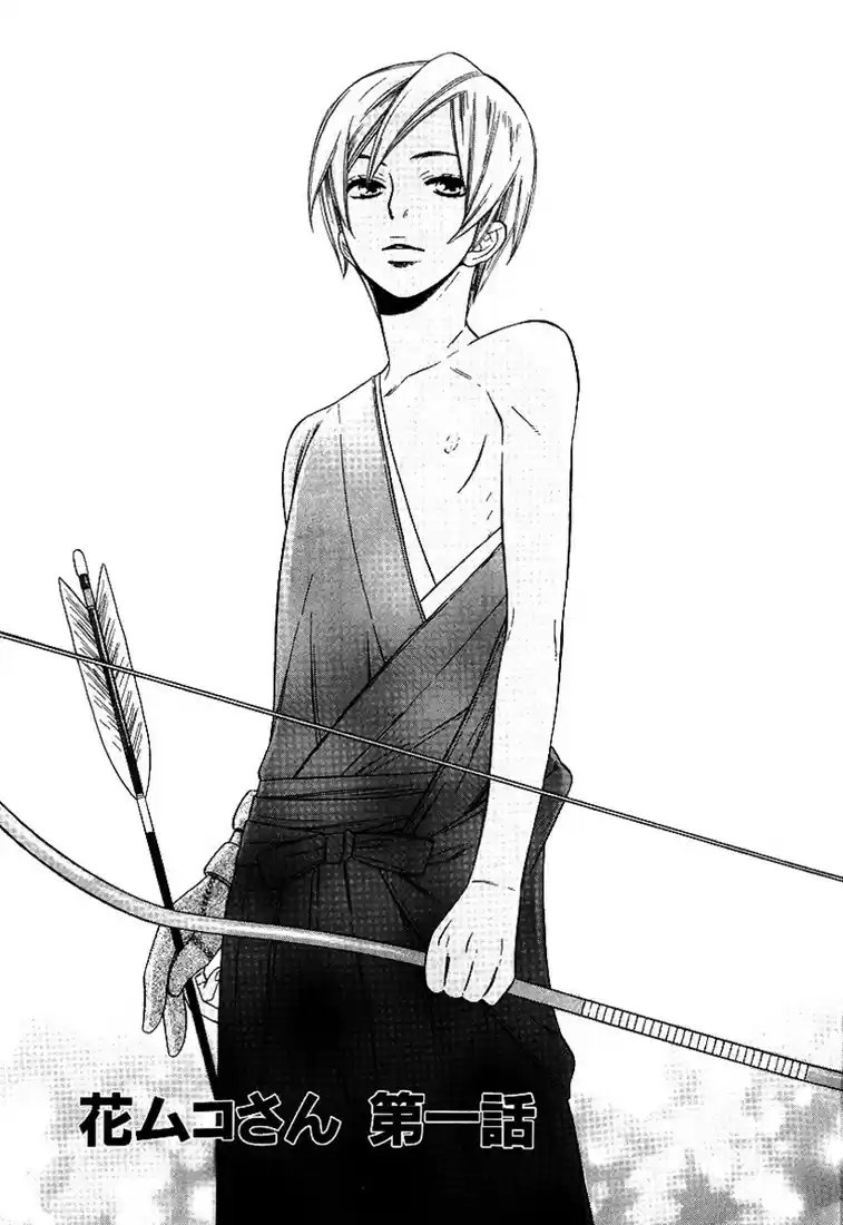 Hanamuko san Vol. 1 Ch. 1