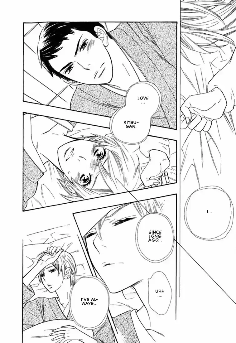 Hanamuko san Vol. 1 Ch. 1