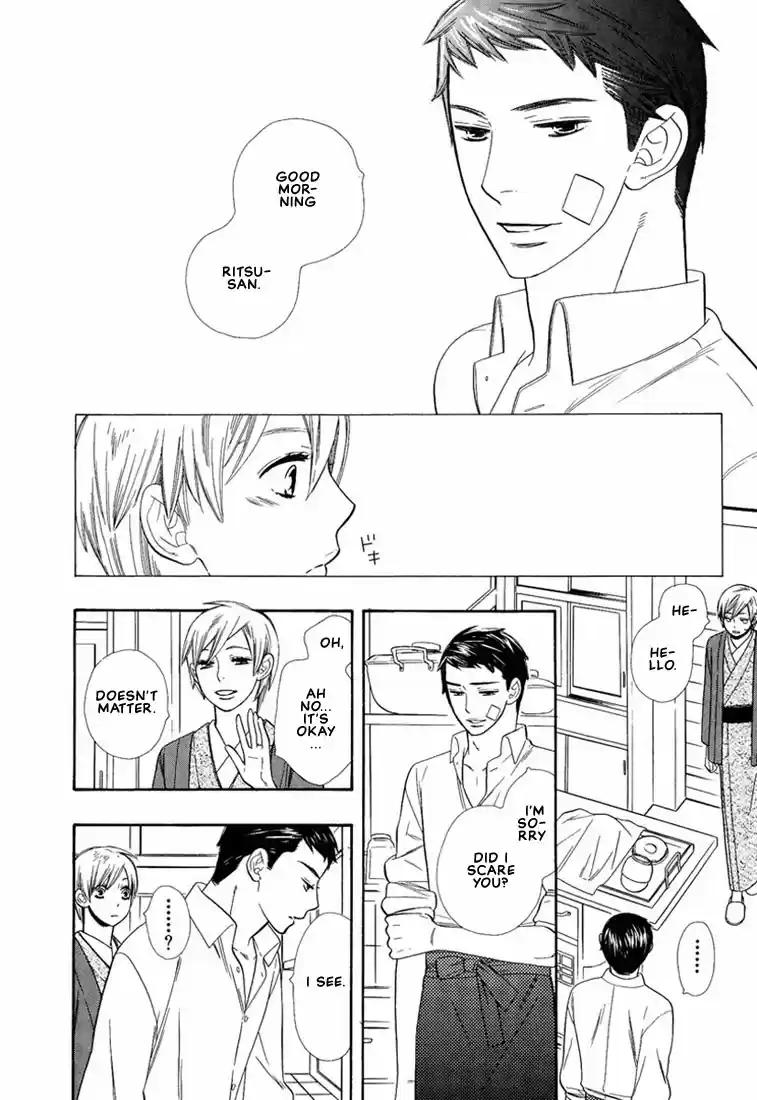 Hanamuko san Vol. 1 Ch. 1