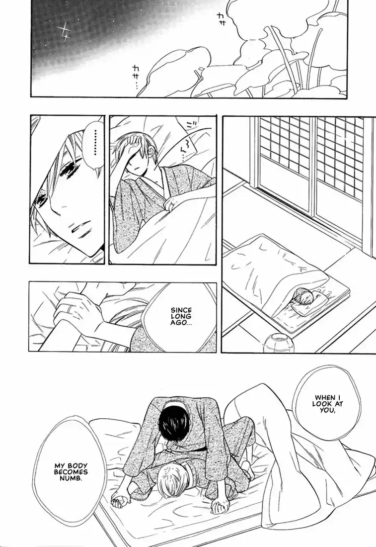 Hanamuko san Vol. 1 Ch. 1