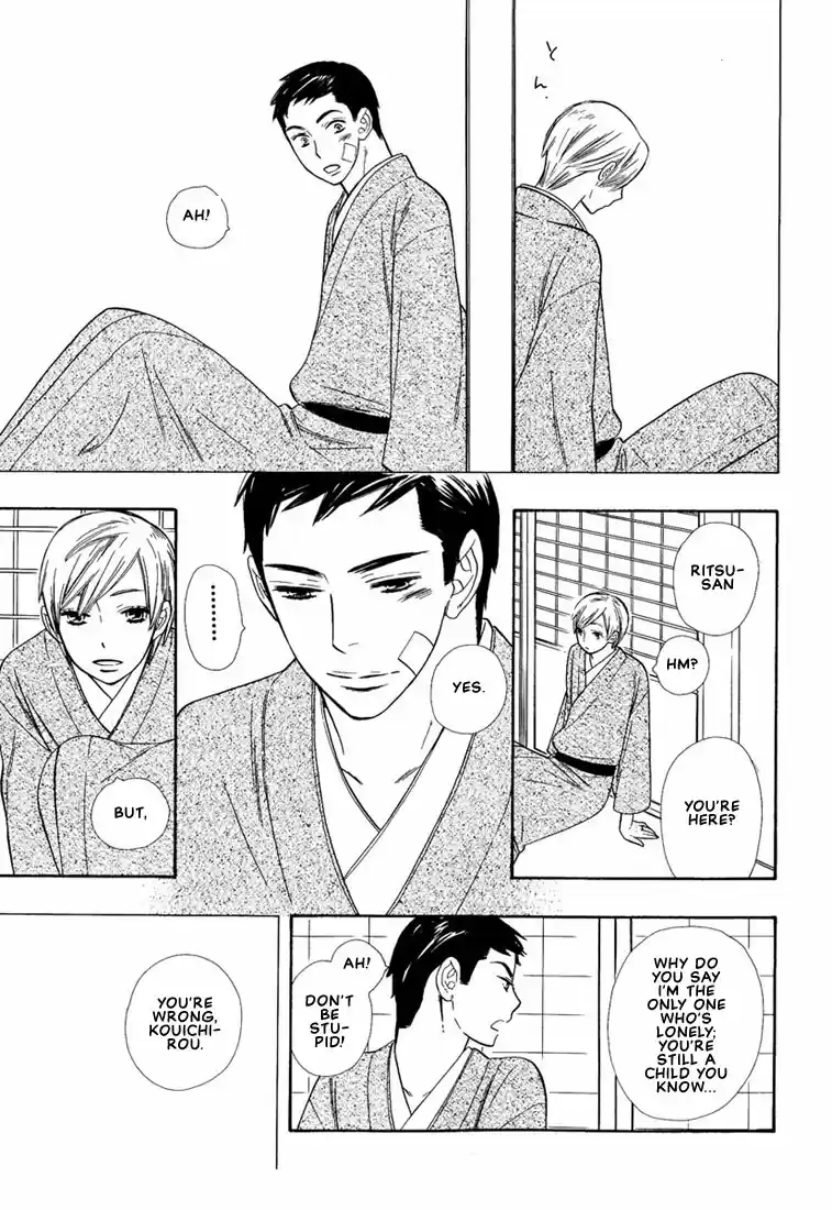 Hanamuko san Vol. 1 Ch. 1