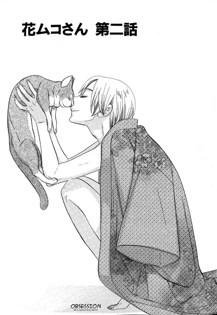 Hanamuko san Vol. 1 Ch. 2