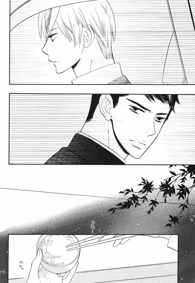 Hanamuko san Vol. 1 Ch. 4