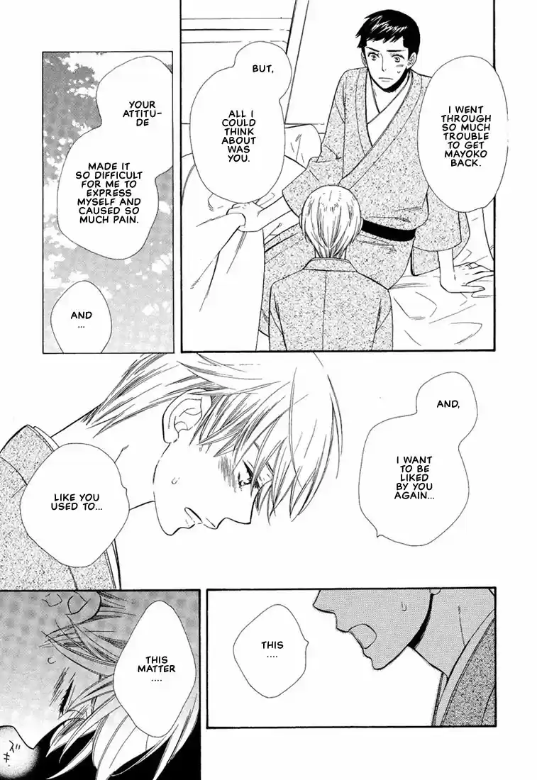 Hanamuko san Vol. 1 Ch. 5