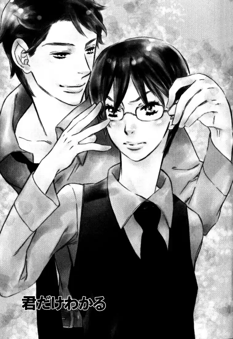 Hanamuko san Vol. 1 Ch. 6