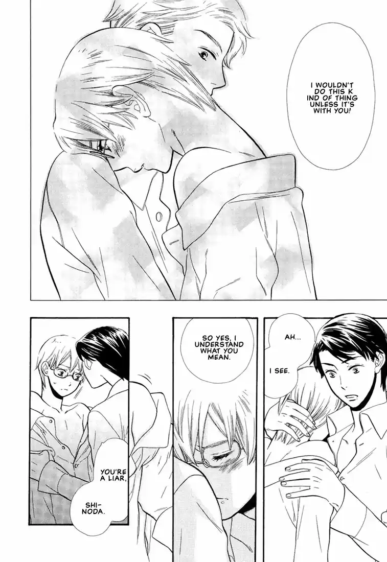 Hanamuko san Vol. 1 Ch. 6