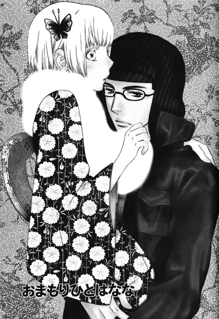 Hanamuko san Vol. 1 Ch. 7