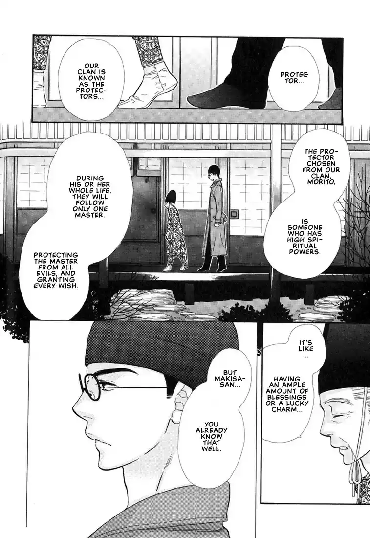 Hanamuko san Vol. 1 Ch. 7