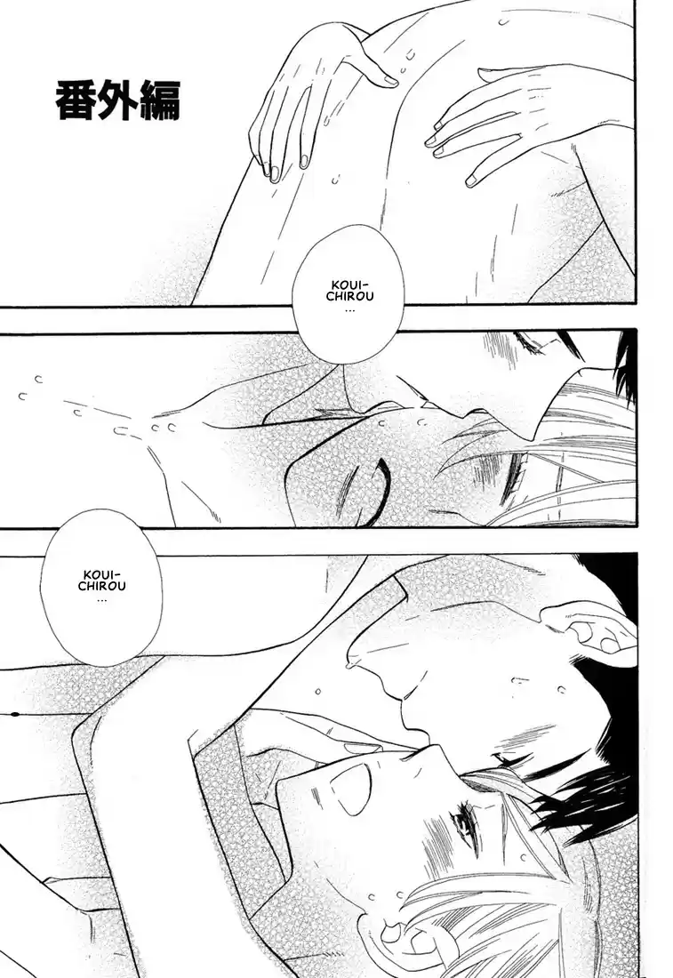 Hanamuko san Vol. 1 Ch. 8