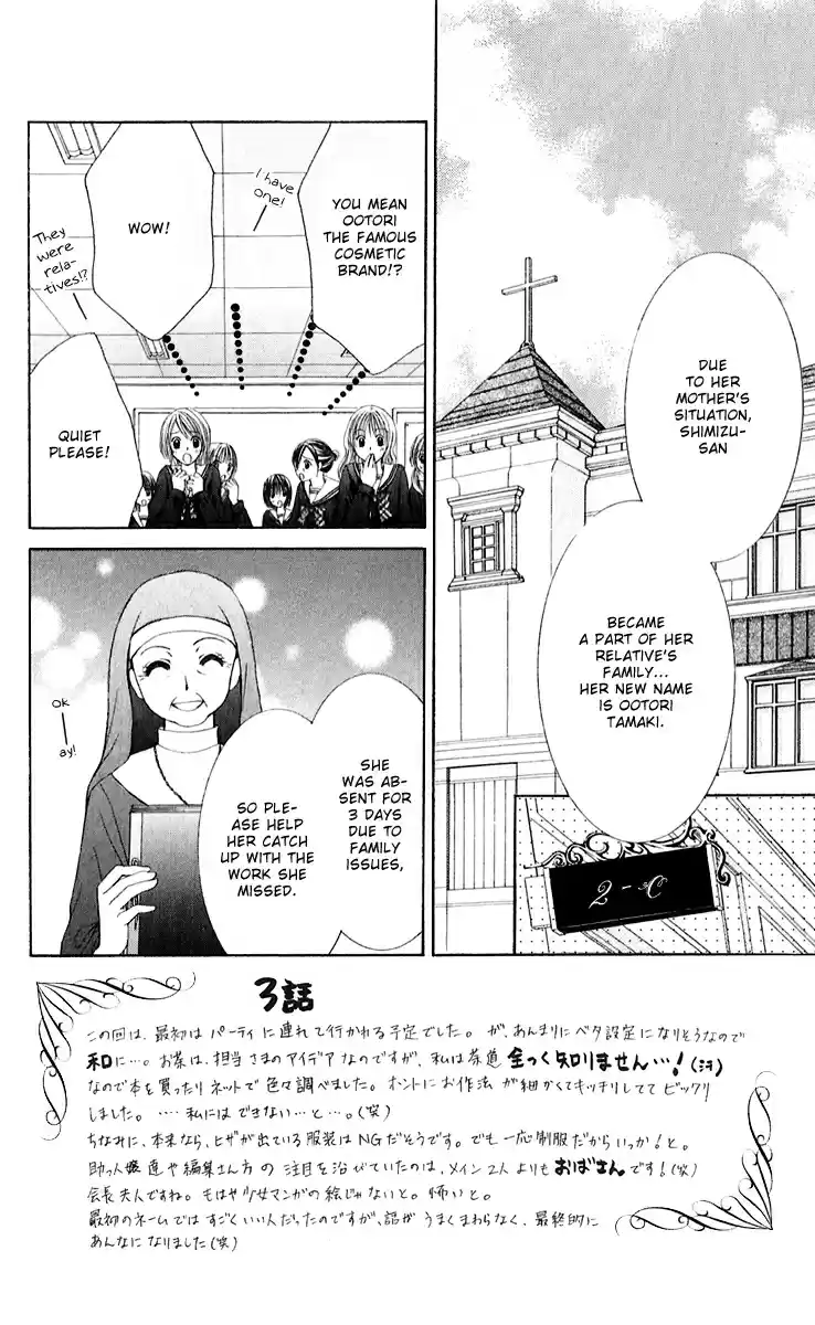 Hanayomesama wa 16 sai Vol. 1 Ch. 3