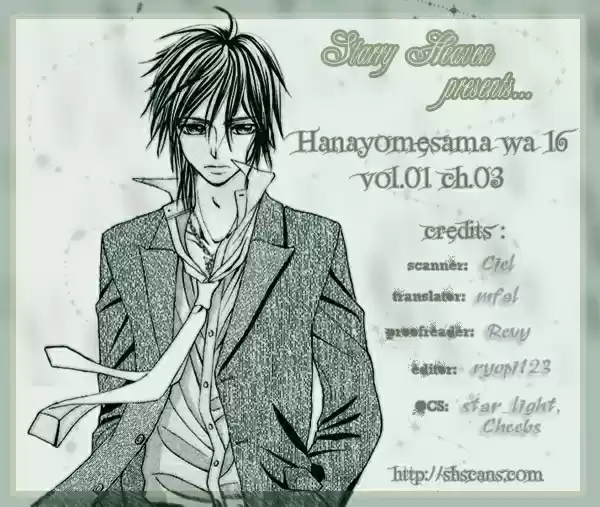 Hanayomesama wa 16 sai Vol. 1 Ch. 3